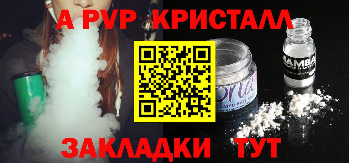 Alpha-PVP мука  Alpha-PVP крисы CK  закладка  Воркута  APVP  A PVP мука  Вход с VPN 
