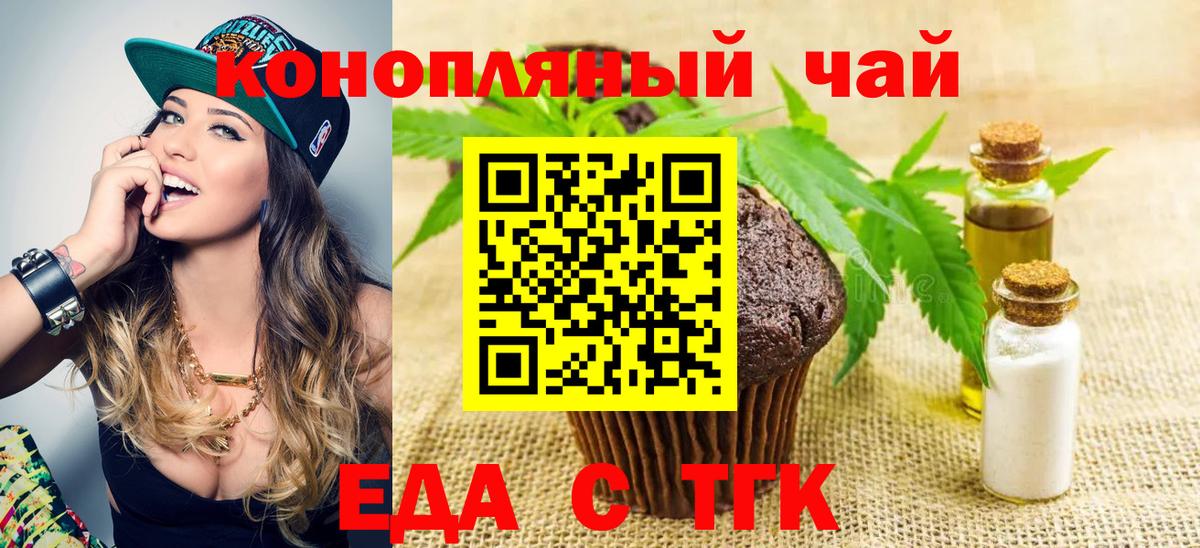 Еда ТГК конопля  Вход с VPN  Воркута 