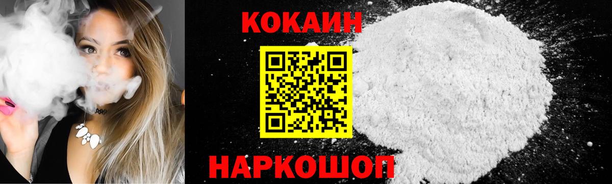 Cocaine Боливия  КОКАИН Перу  Вход с VPN  купить наркотики цена  Воркута 