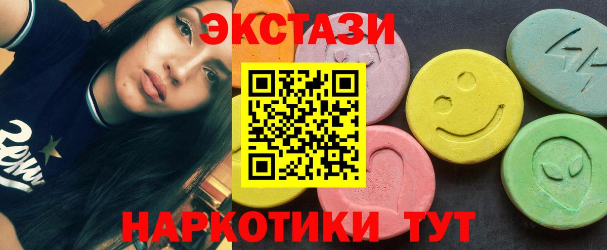 ЭКСТАЗИ 250 мг Воркута