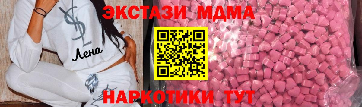 Ecstasy  ЭКСТАЗИ Дубай  Вход с VPN  omg маркетплейс  Экстази 280 MDMA  Воркута 
