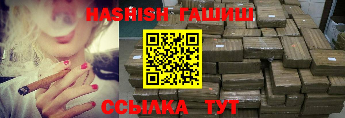 Гашиш hashish  Вход с VPN  Воркута  ГАШИШ убойный 