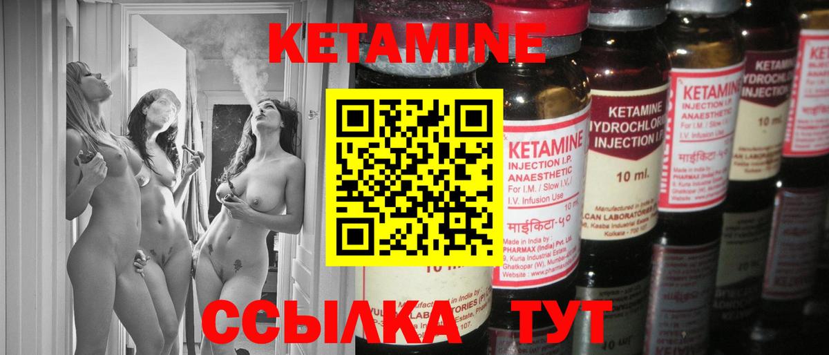 Кетамин VHQ  Вход с VPN  КЕТАМИН VHQ  Воркута 