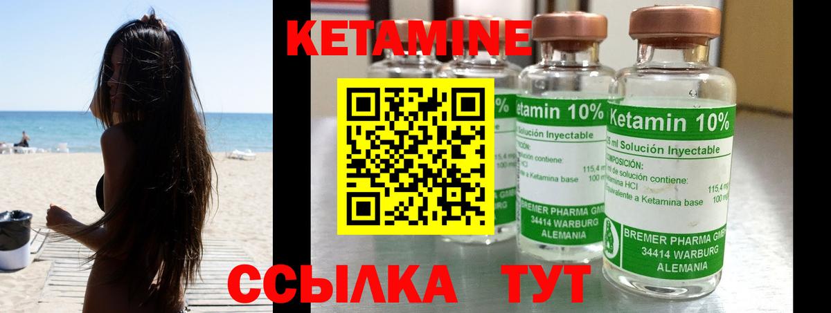 Кетамин VHQ Воркута