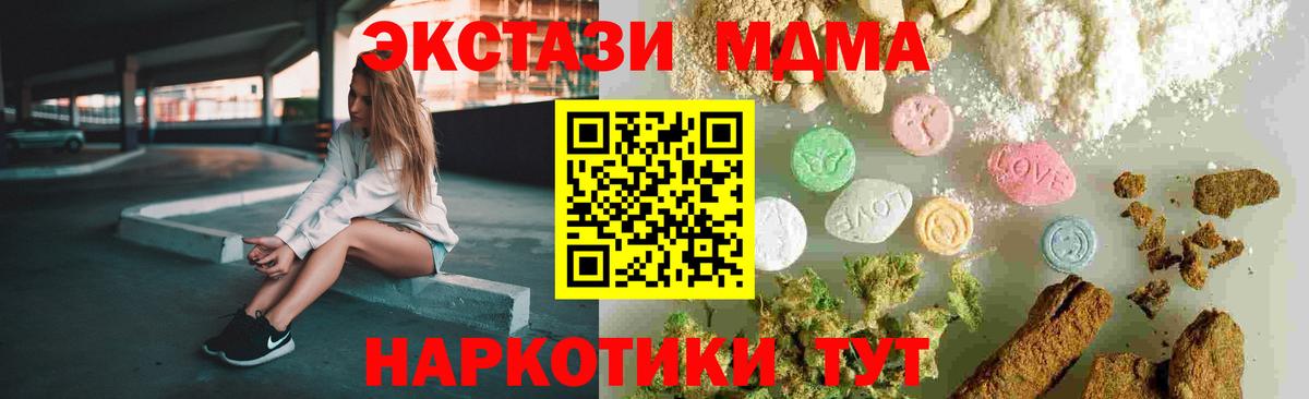 МДМА VHQ Воркута