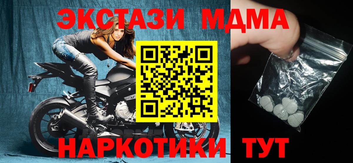МДМА  МДМА кристаллы  Вход с VPN  Воркута 