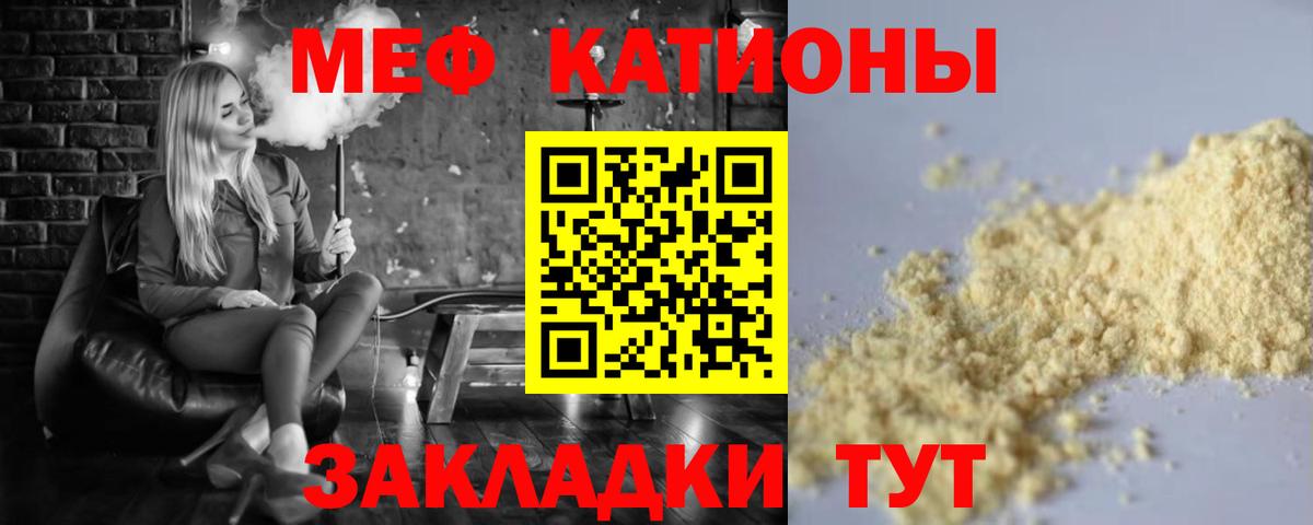 Воркута  МЯУ-МЯУ кристаллы  МЯУ-МЯУ  Вход с VPN  Мефедрон 4 MMC 