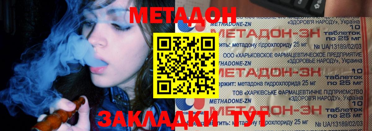 Метадон мёд  Метадон methadone  Вход с VPN  Воркута 