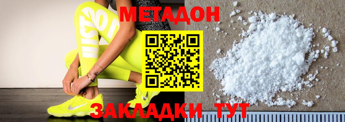 Метадон VHQ Воркута