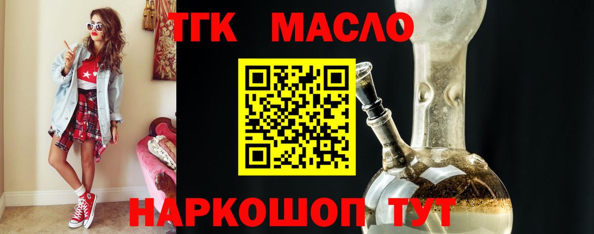 Дистиллят ТГК THC oil  ТГК жижа  Воркута  Вход с VPN 