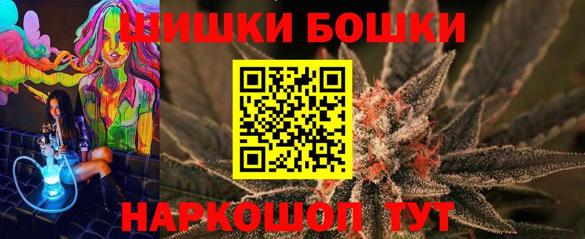Бошки Шишки MAZAR  Вход с VPN  Шишки марихуана OG Kush  Воркута 